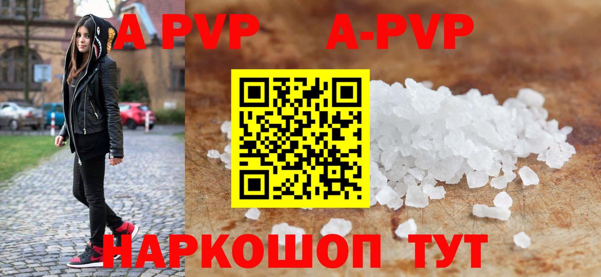 A PVP VHQ Советская Гавань