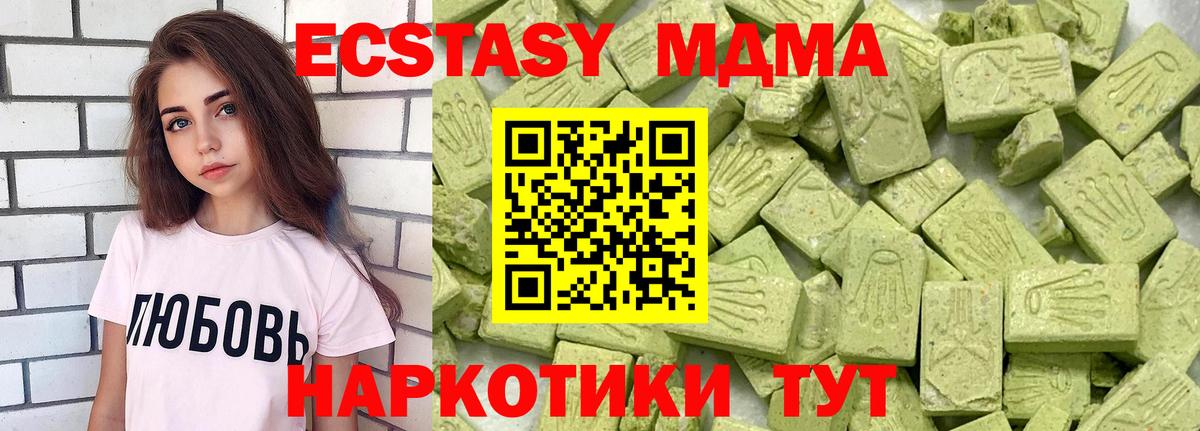 Экстази 280мг  Ecstasy  Советская Гавань  купить наркоту  Ecstasy mix  Вход с VPN 