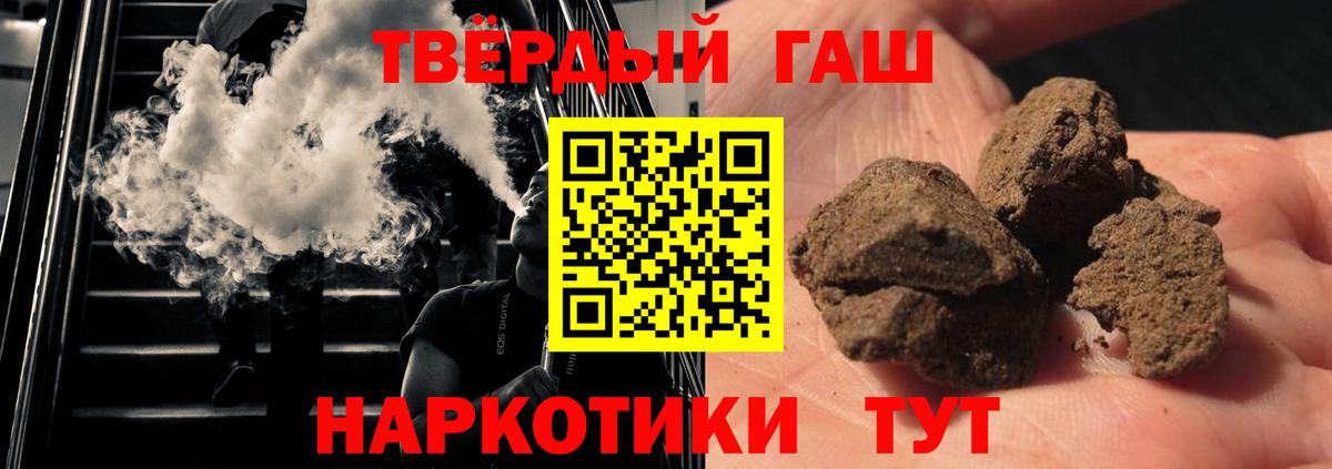 ГАШИШ ice o lator  Вход с VPN  Советская Гавань 