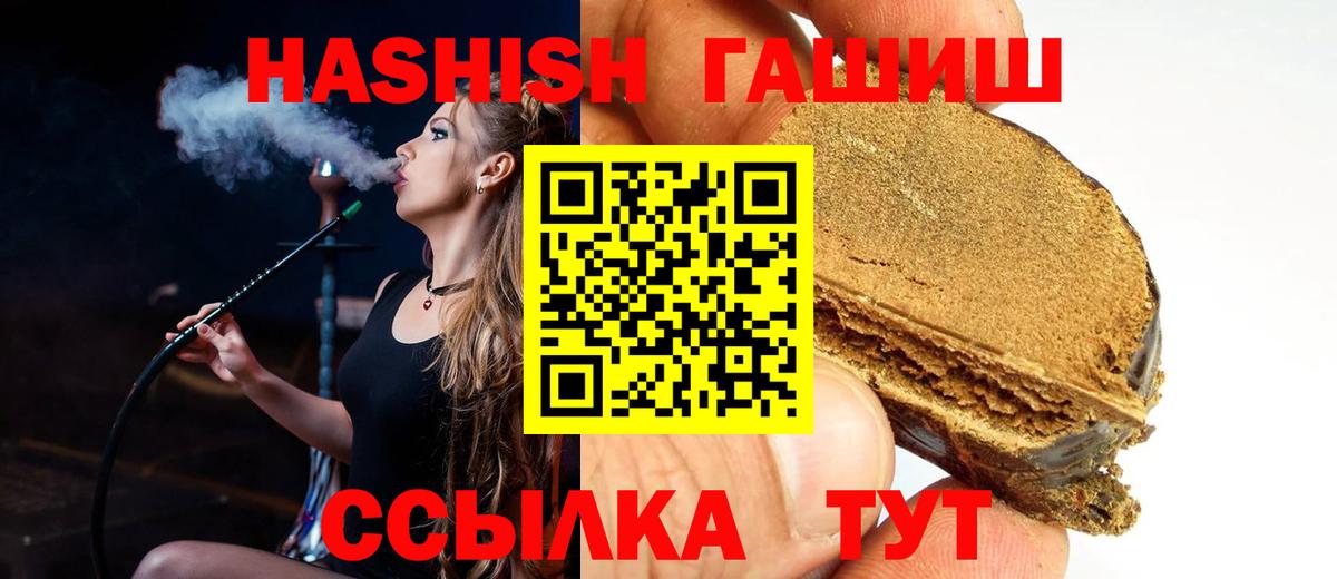 ГАШИШ Cannabis Советская Гавань