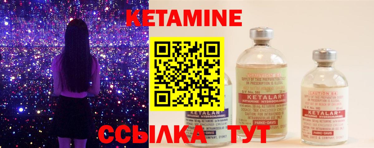 КЕТАМИН ketamine  Вход с VPN  Советская Гавань  Кетамин VHQ 