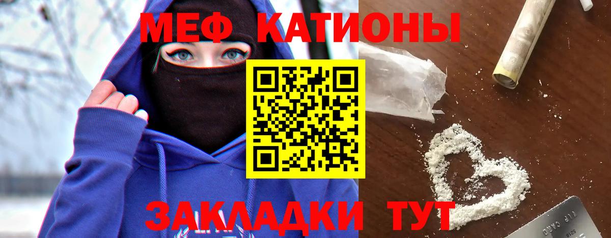 Советская Гавань  МЯУ-МЯУ mephedrone  Мефедрон  МЕФ 4 MMC  Вход с VPN  МЕФ 