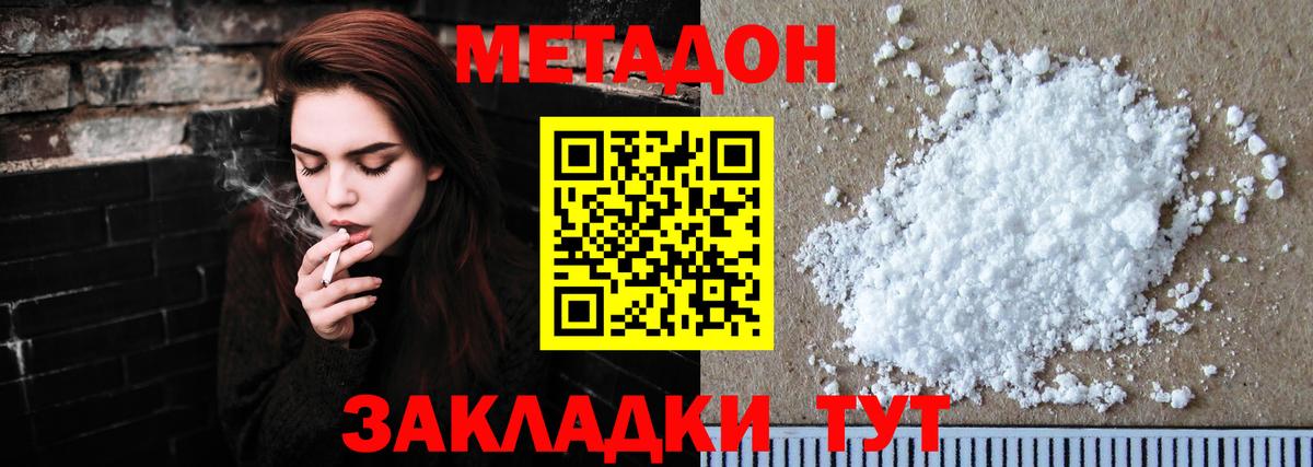 Советская Гавань  Метадон methadone  Метадон VHQ  блэк спрут как зайти  Вход с VPN 