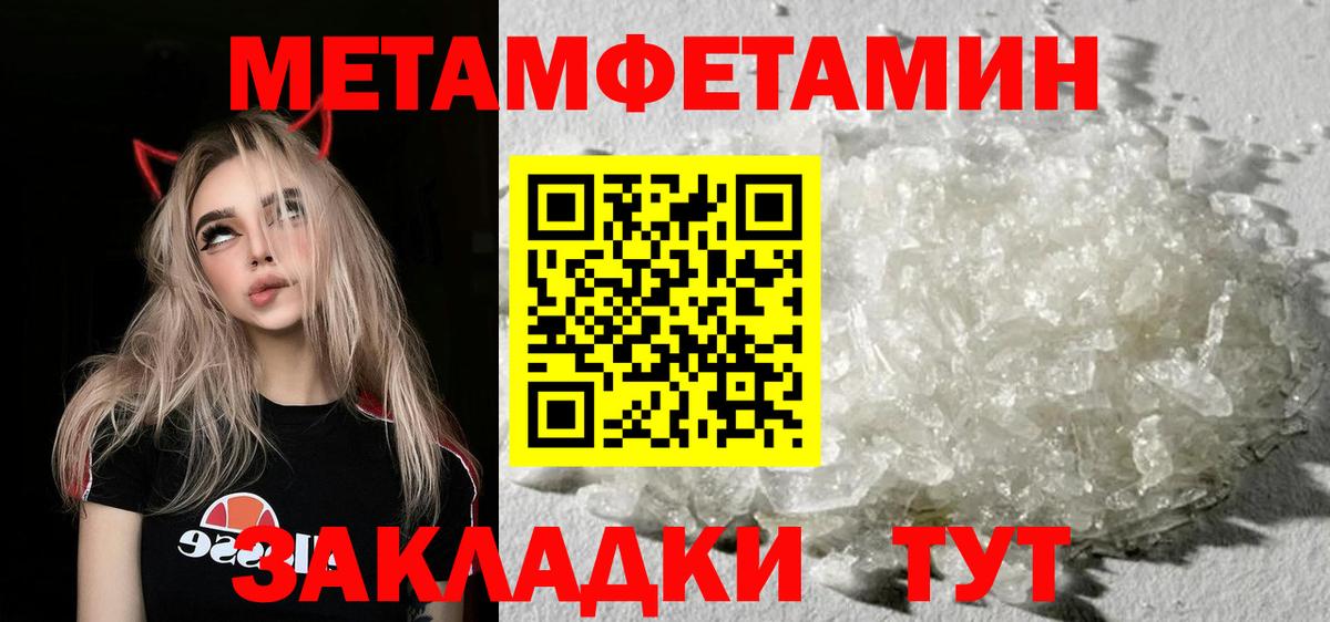 МЕТАМФЕТАМИН витя  Вход с VPN  Советская Гавань 