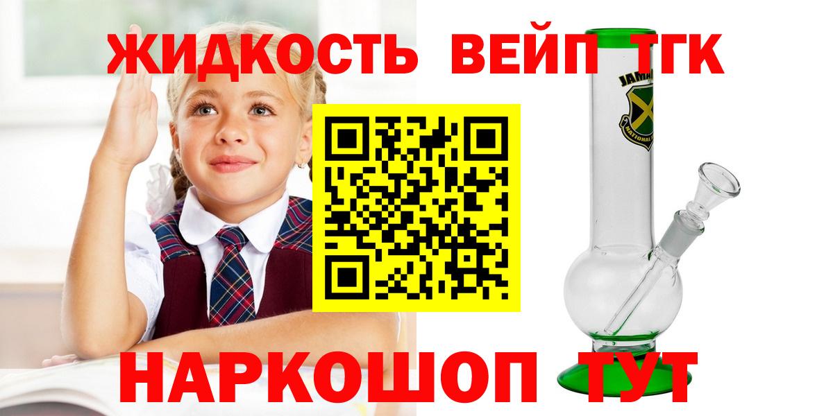 ТГК концентрат  Вход с VPN  где найти   Советская Гавань 