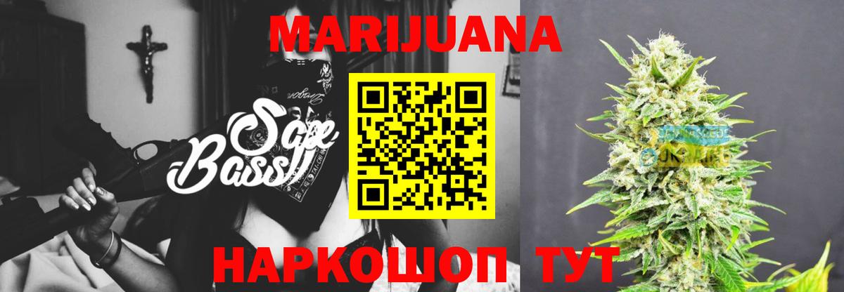 Конопля Ganja  Бошки Шишки индика  Вход с VPN  Советская Гавань  Конопля план 
